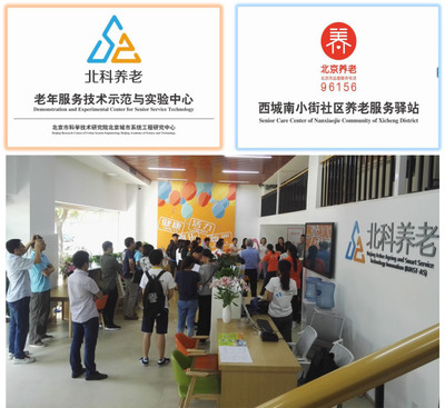 扎实推进2.0升级计划 绘就养老服务高质量发展新图景