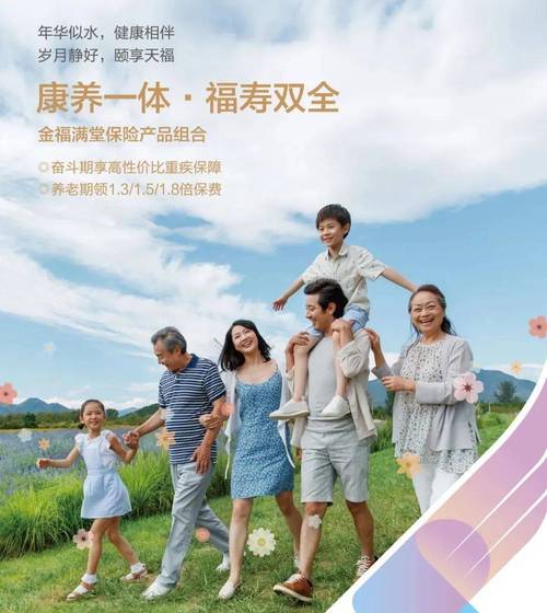 新华保险 构建高质量养老金融服务体系，助力中国式养老新篇章