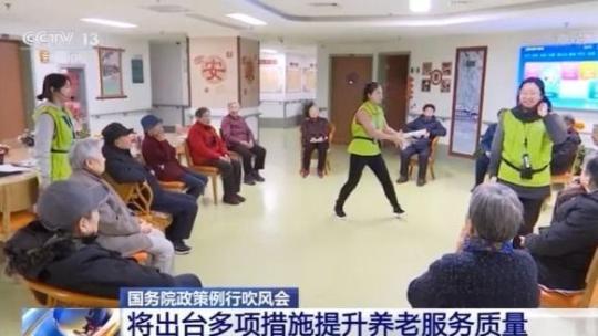 我国养老服务监管首份全国性指导意见 亮点解读与行业影响