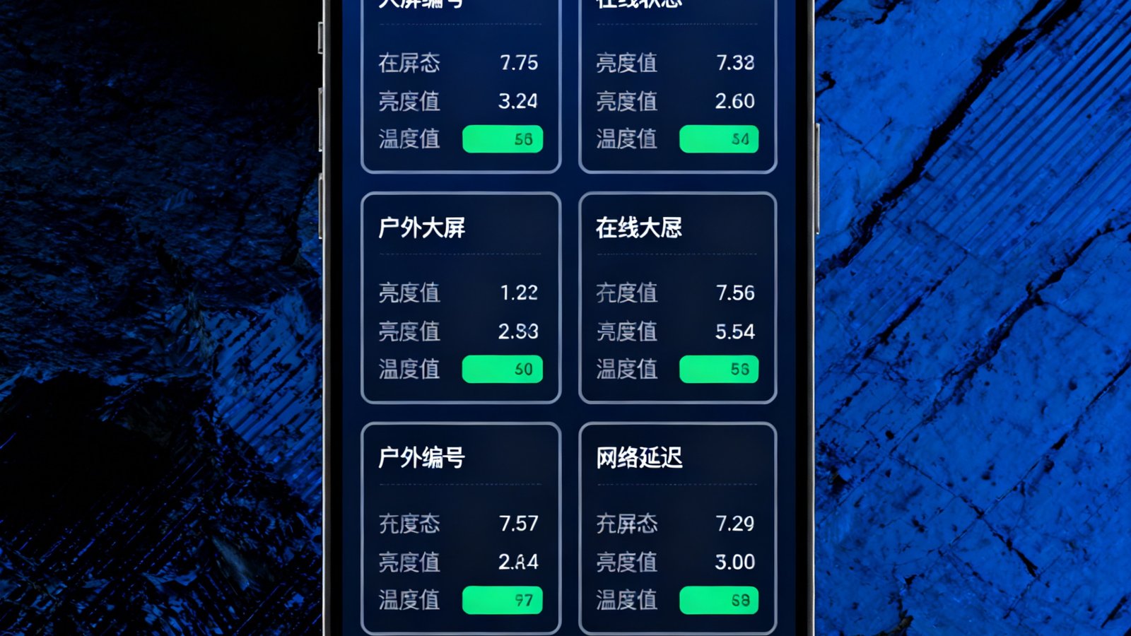 OG视讯自研OG-Guardian远程监控APP界面截图，显示多块户外大屏的实时运行状态数据面板